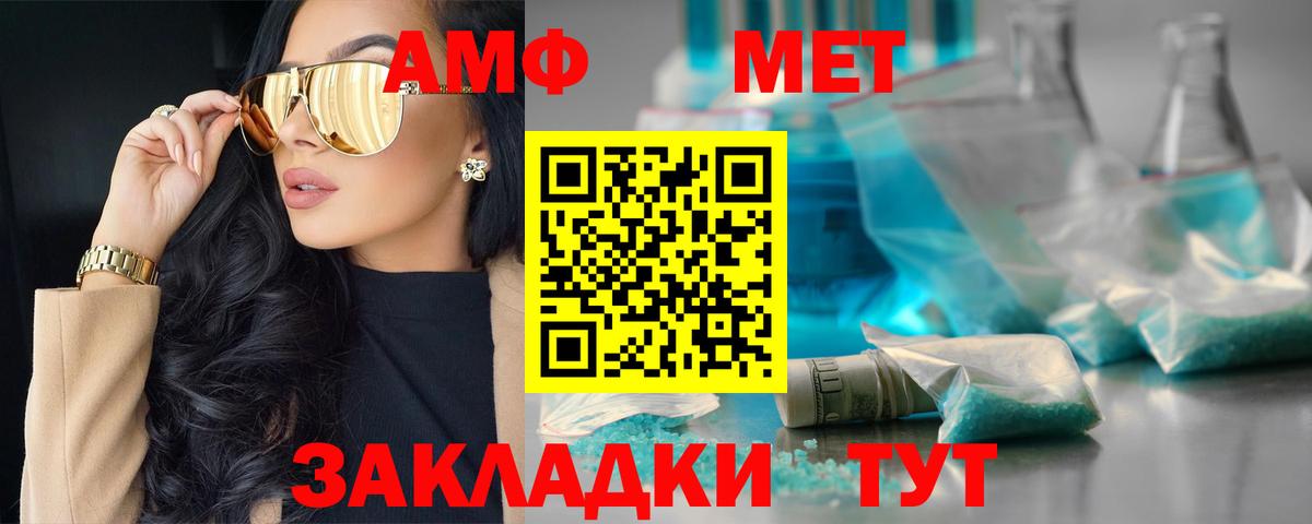 АМФ 97%  Вход с VPN  Амфетамин  Дюртюли 