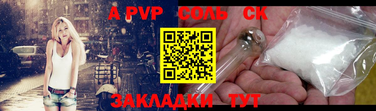 Дюртюли  Alpha PVP СК КРИС  А ПВП кристаллы  Alfa_PVP  Alpha-PVP крисы CK  Вход с VPN 