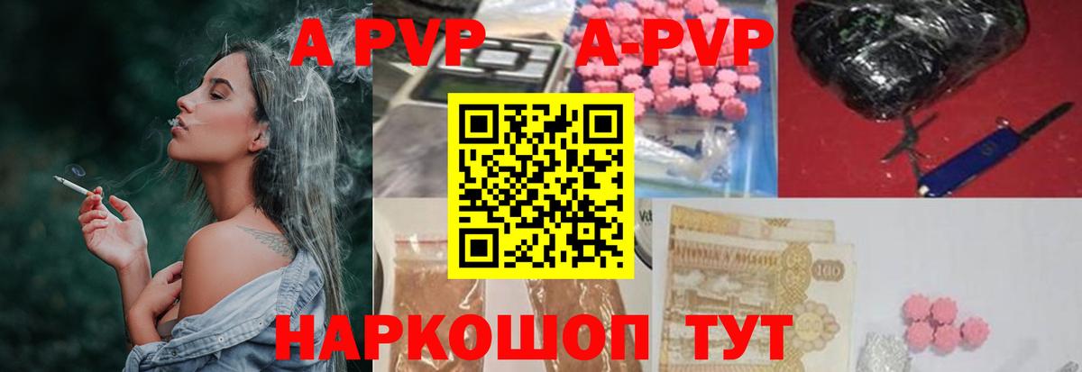 A-PVP СК Дюртюли