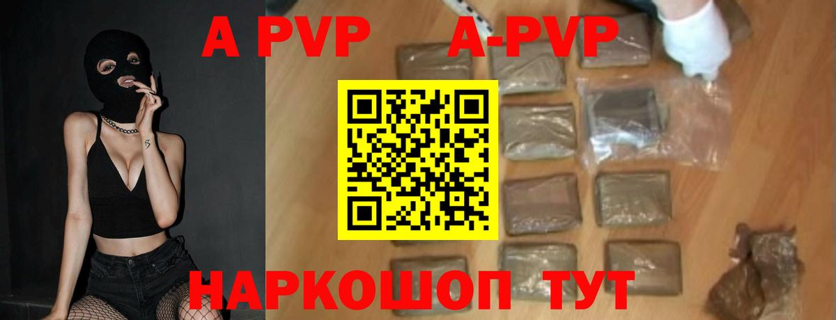 A-PVP кристаллы Дюртюли