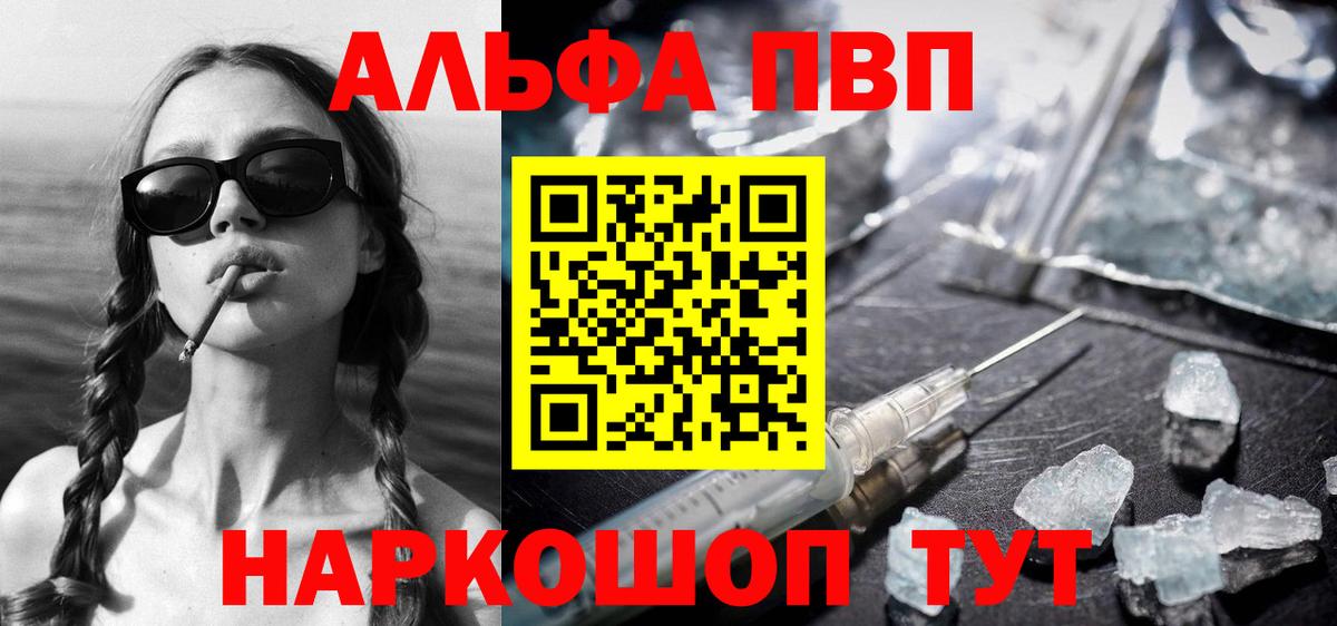 Alfa_PVP кристаллы  Alpha PVP  A PVP мука  Дюртюли  закладка  A PVP СК 