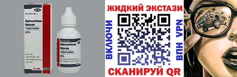 Бутират вода  Дюртюли 