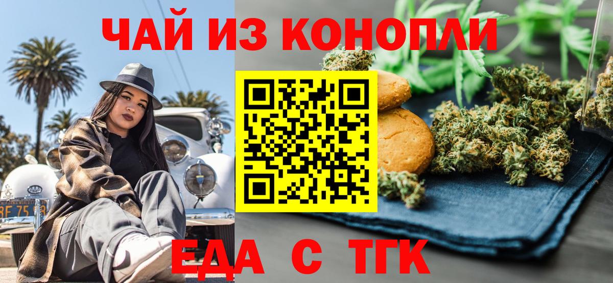 Дюртюли  Canna-Cookies марихуана  Вход с VPN 