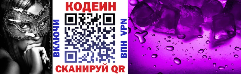 Codein напиток Lean (лин) как найти закладки Дюртюли
