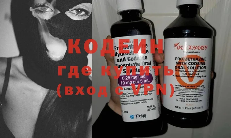 Кодеиновый сироп Lean напиток Lean (лин)  omg сайт  Дюртюли 