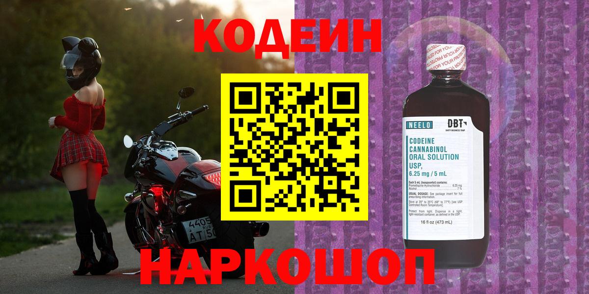 Codein Purple Drank Дюртюли