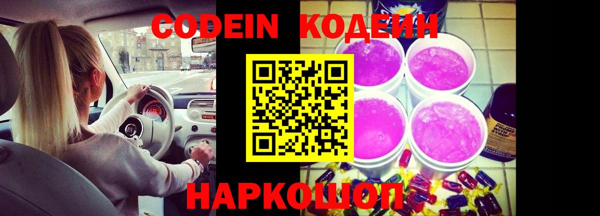 Дюртюли  Codein напиток Lean (лин)  Вход с VPN  Кодеин напиток Lean (лин) 