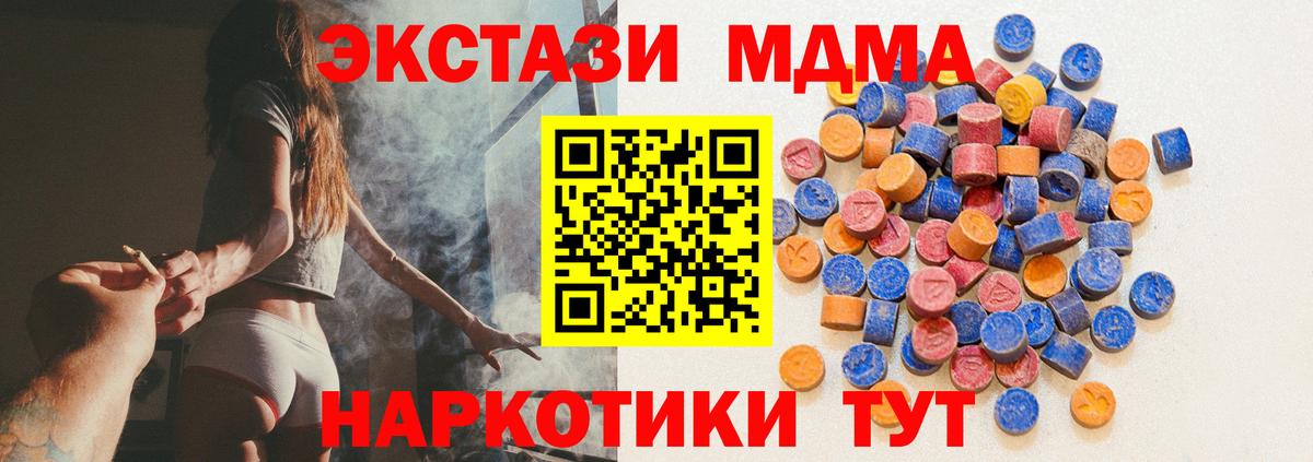 MEGA зеркало  Экстази диски  Вход с VPN  Дюртюли  ЭКСТАЗИ круглые 