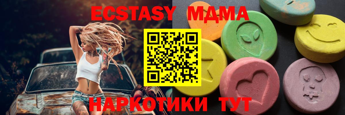 Ecstasy  ЭКСТАЗИ 280 MDMA  Дюртюли  ЭКСТАЗИ 300 mg 