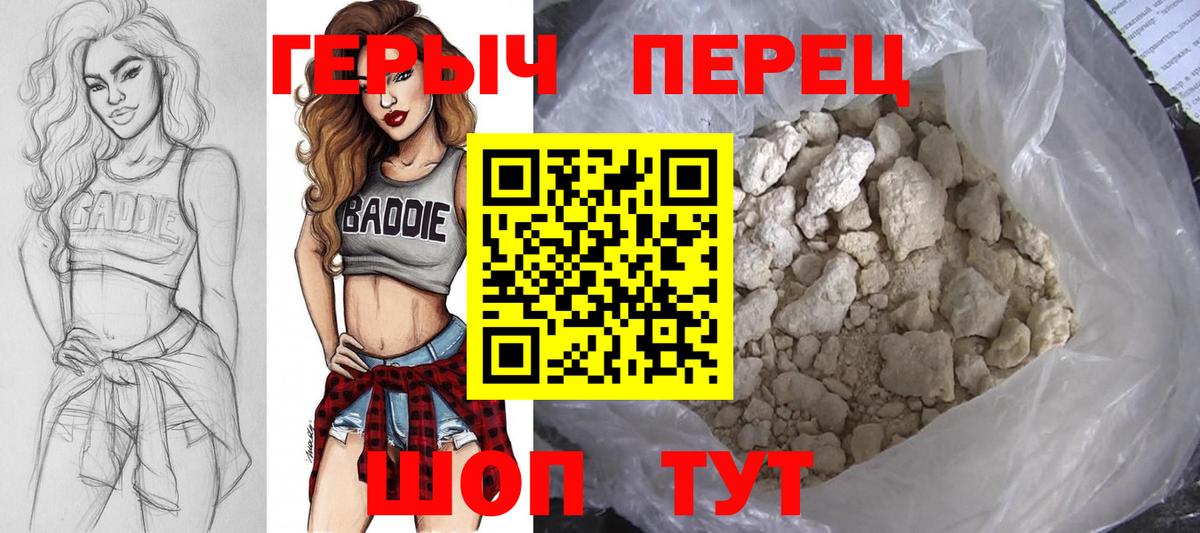 Героин хмурый Дюртюли