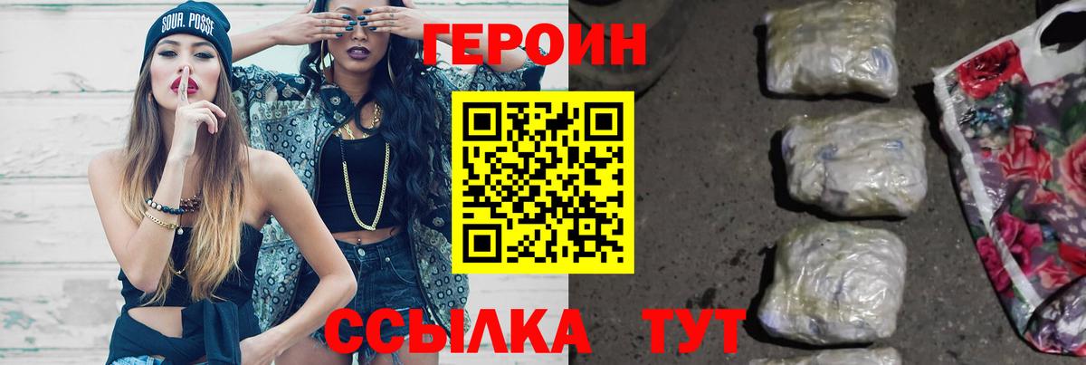 ГЕРОИН  Дюртюли  ГЕРОИН хмурый 