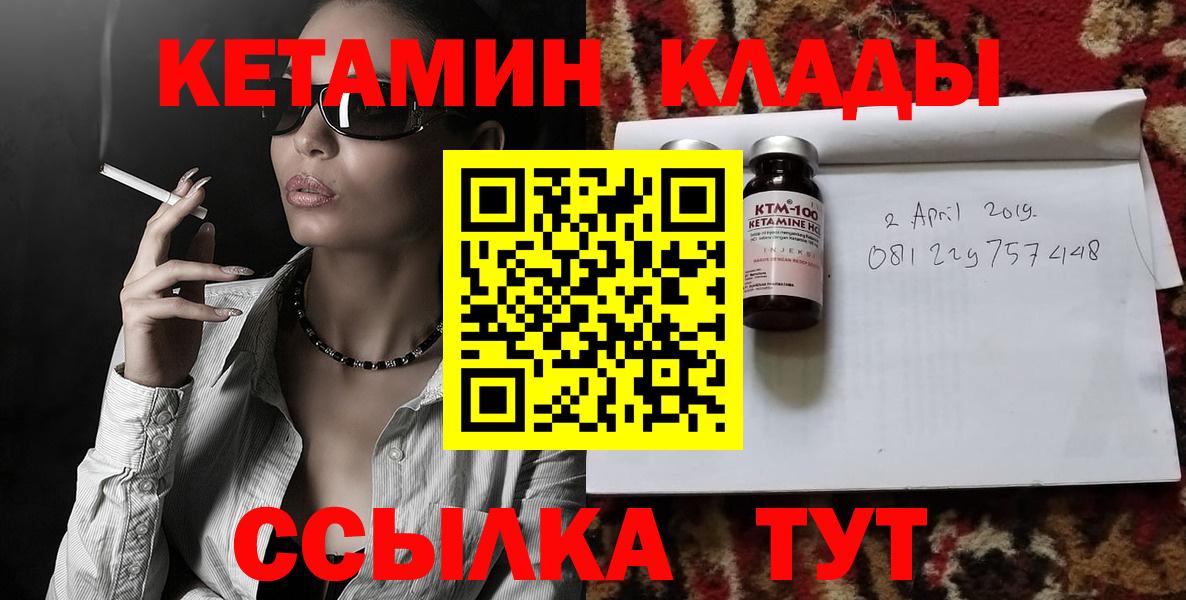 Дюртюли  Кетамин ketamine  Вход с VPN  гидра   Кетамин VHQ 