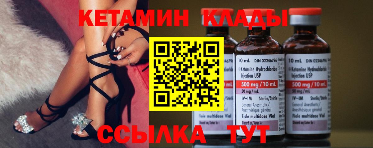 КЕТАМИН ketamine  Дюртюли 