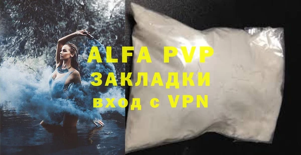 ALPHA-PVP Балабаново