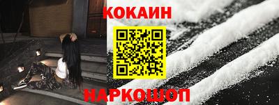 кокаин Балахна