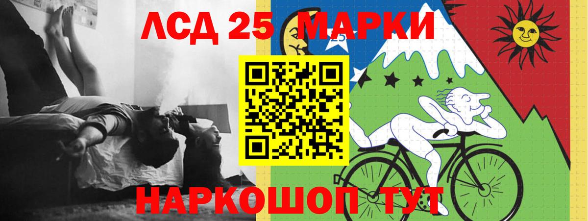 ЛСД экстази кислота  LSD-25 экстази кислота  Дюртюли 