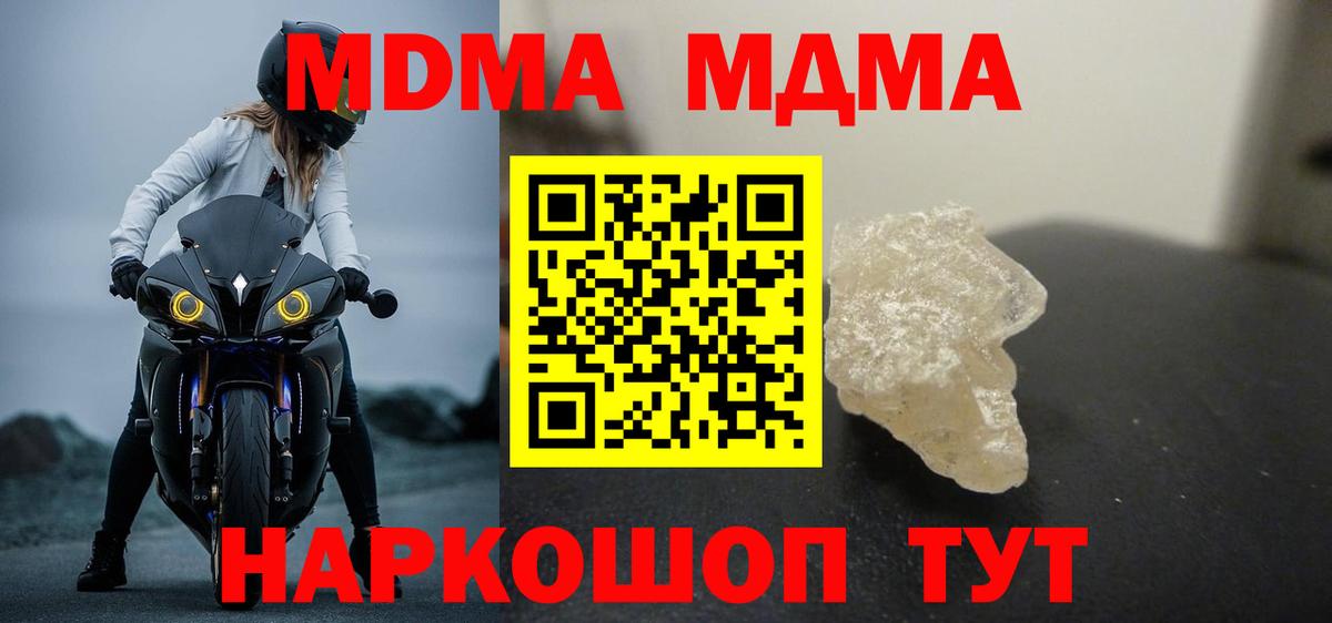 МДМА VHQ  МДМА  Вход с VPN  Дюртюли  МДМА crystal 