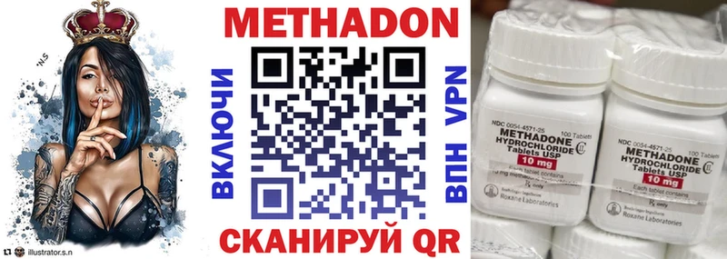 Метадон methadone  купить наркоту  Дюртюли 