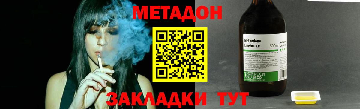 МЕТАДОН VHQ  Вход с VPN  Дюртюли 