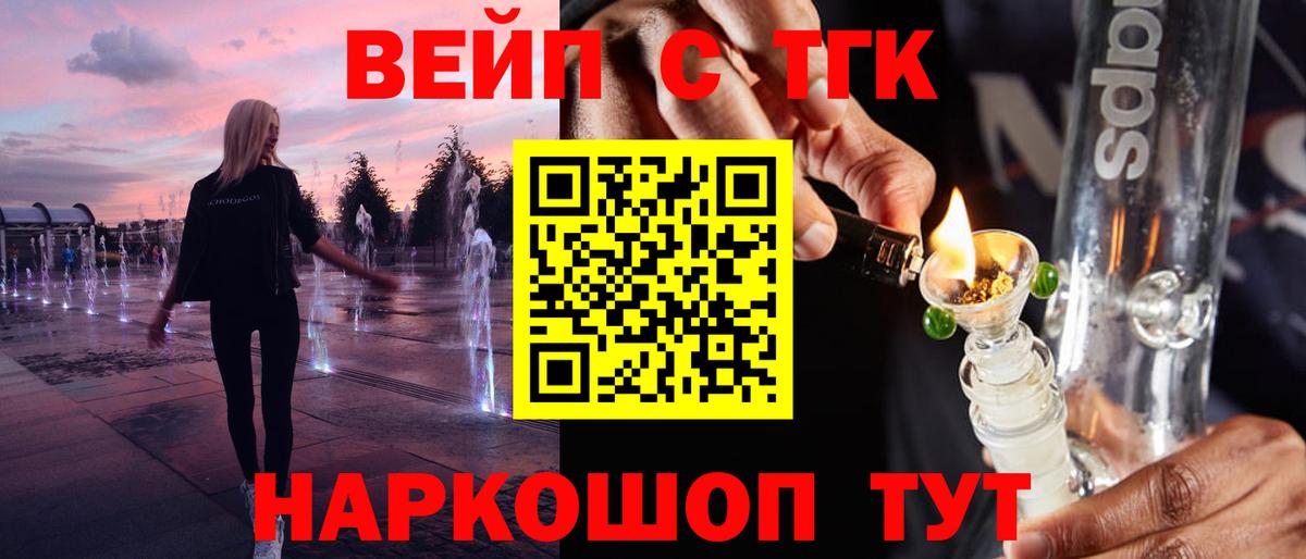 ТГК вейп Дюртюли