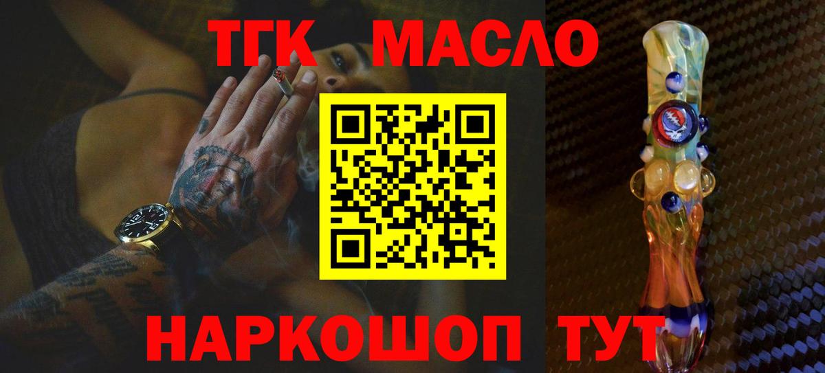 ТГК жижа  купить  сайты  Дюртюли 