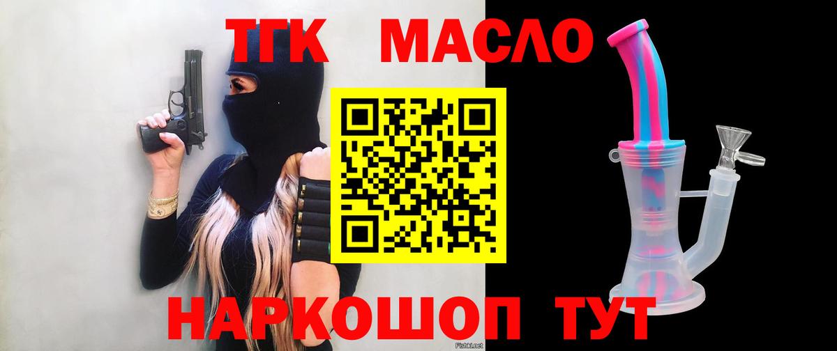 Дистиллят ТГК вейп с тгк  Вход с VPN  Дюртюли  Дистиллят ТГК гашишное масло 